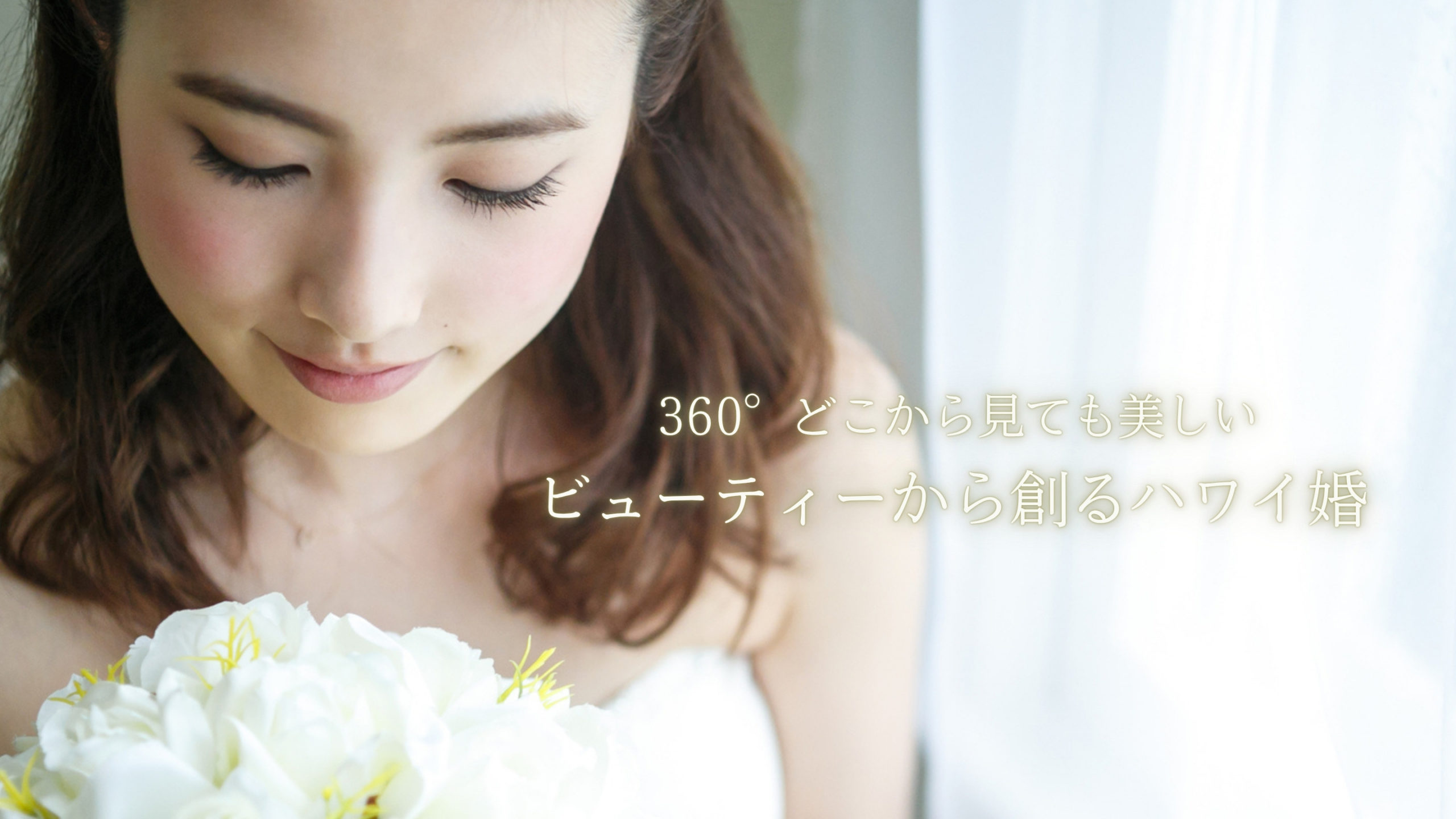 ウェディングPC